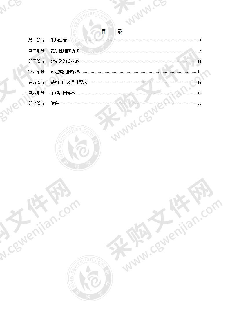 宁波广播电视集团采购“中国新乡村音乐发展计划”总部基地建设项目