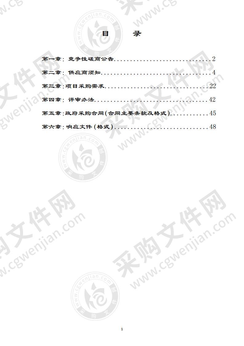 资源县智慧政务办公平台采购项目