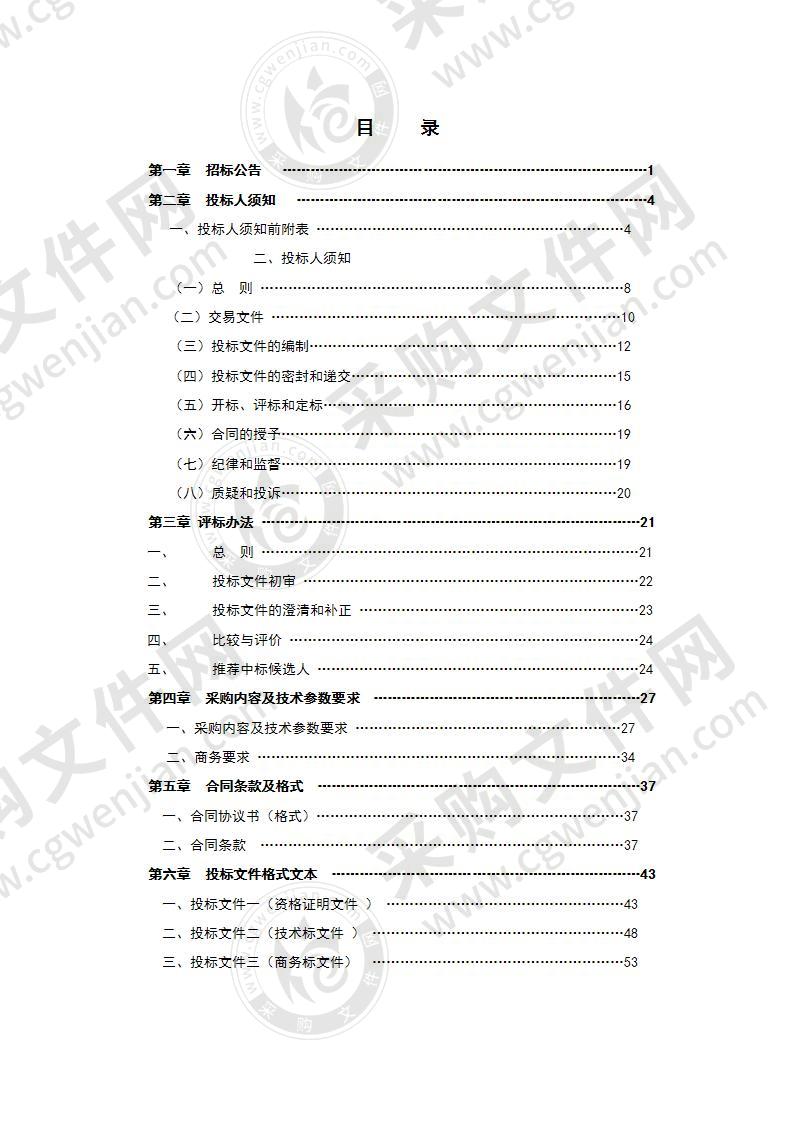 天长市汊涧幼儿园分园新建工程设施设备采购项目