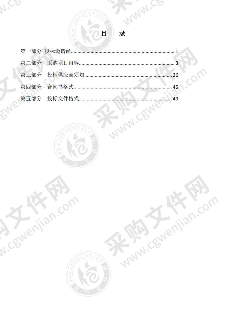 广东省原中央苏区潮州片森林火灾高风险区综合治理工程建设项目--林火远程视频监控系统