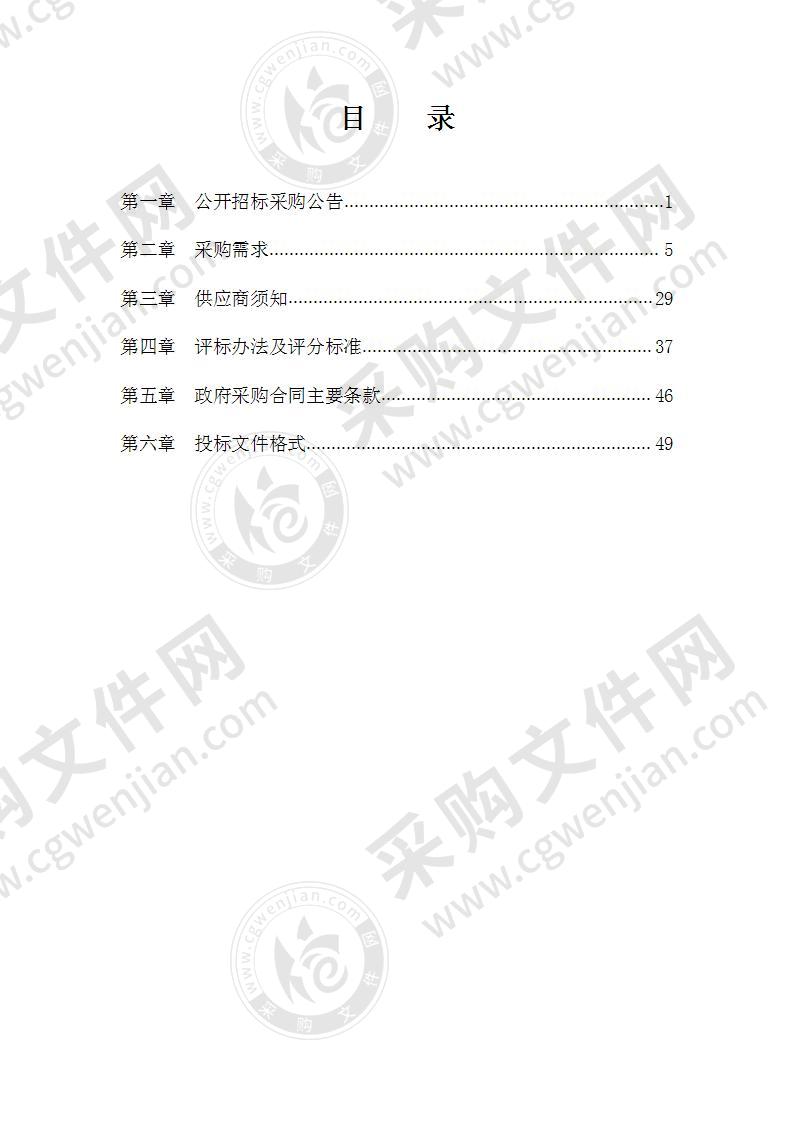 宁波市固定污染源排污许可清理整顿和排污许可发证登记工作项目