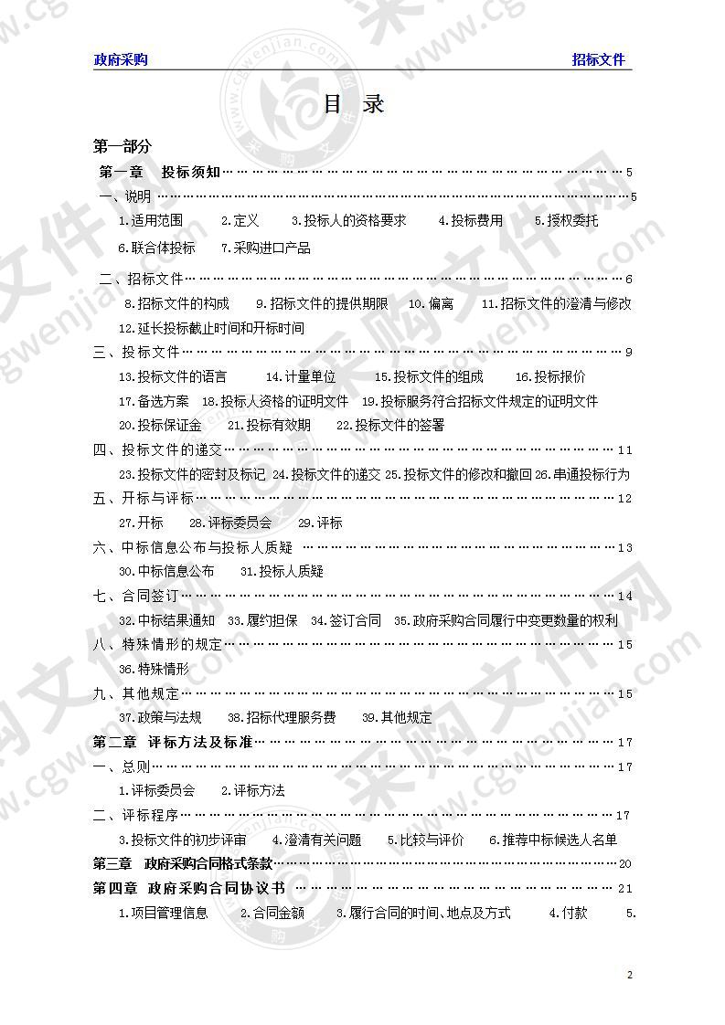 醴陵市城区部分公共绿地绿化养护采购项目