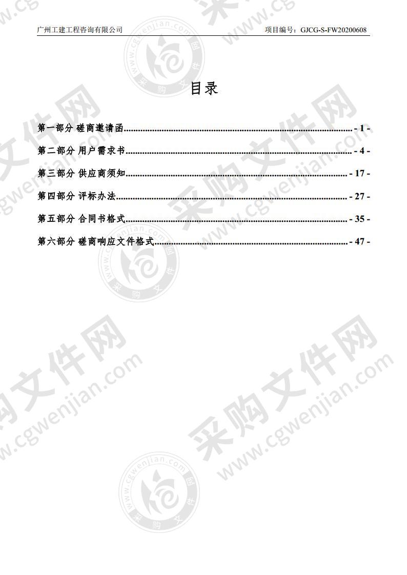 汕头市潮南区“房地一体”农村不动产登记发证项目（标段1、标段2）监理咨询服务