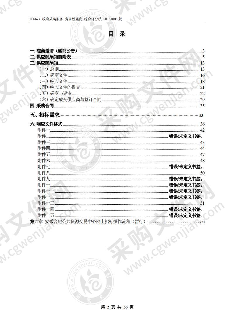 长丰县融媒体中心发射台建设项目设计项目