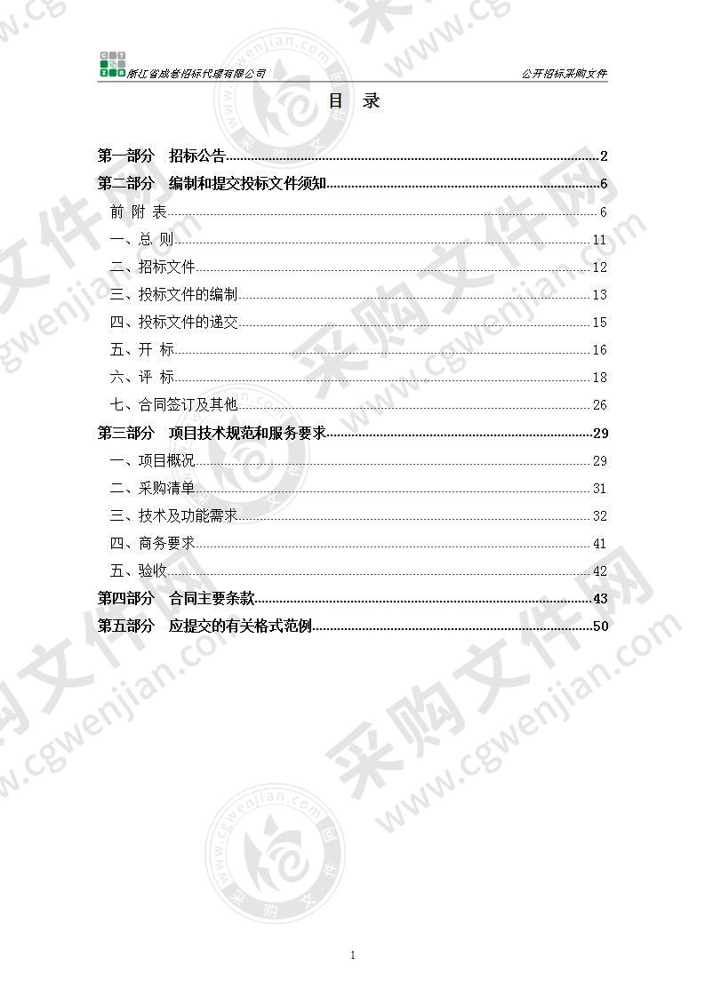 PACS发布系统项目