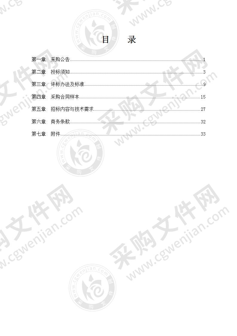 庵东镇2020年度路灯设施维护服务项目