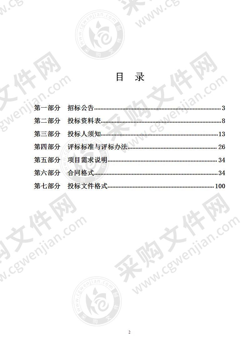 浙江师范大学附属慈溪实验学校生化科实验教室和音乐劳技教室设施采购项目