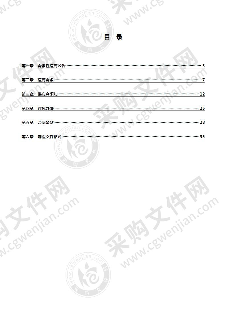 嘉兴市市级行政事业单位不动产权属登记房屋安全性鉴定项目