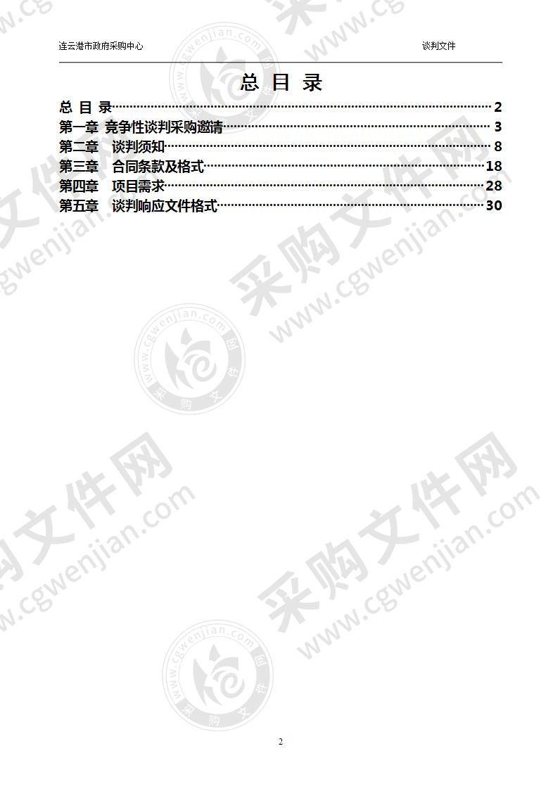 病媒生物防制消杀药品