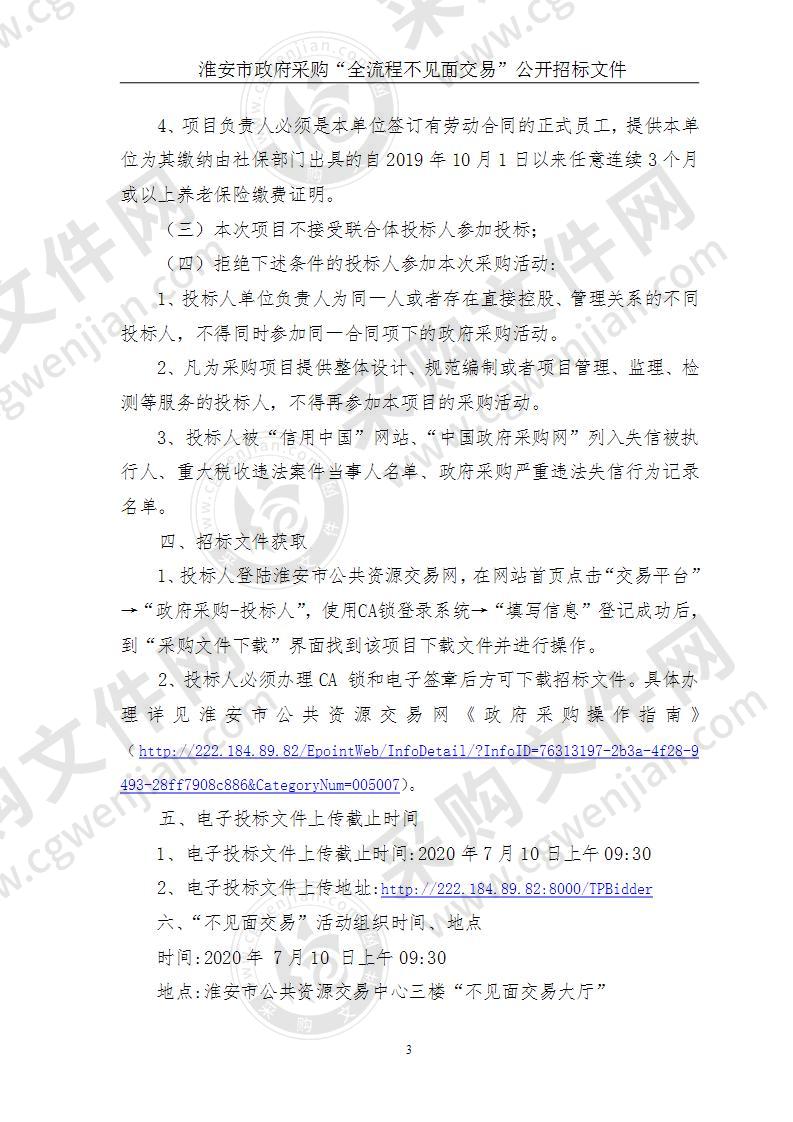 淮安生态新城社会事业局舞台灯光设备