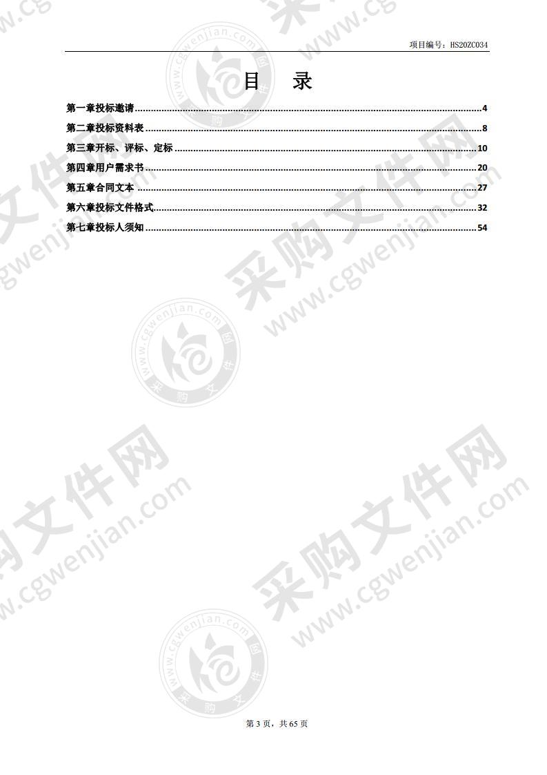 汕头市濠江区“房地一体”农村不动产登记发证项目