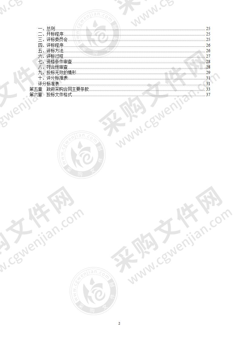 宁波大学机械工程与力学学院采购3D非金属打印机项目