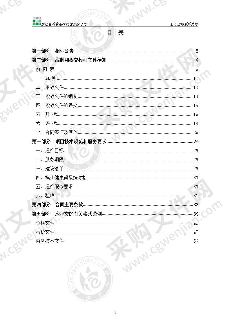 医院HIS相关系统升级维护项目