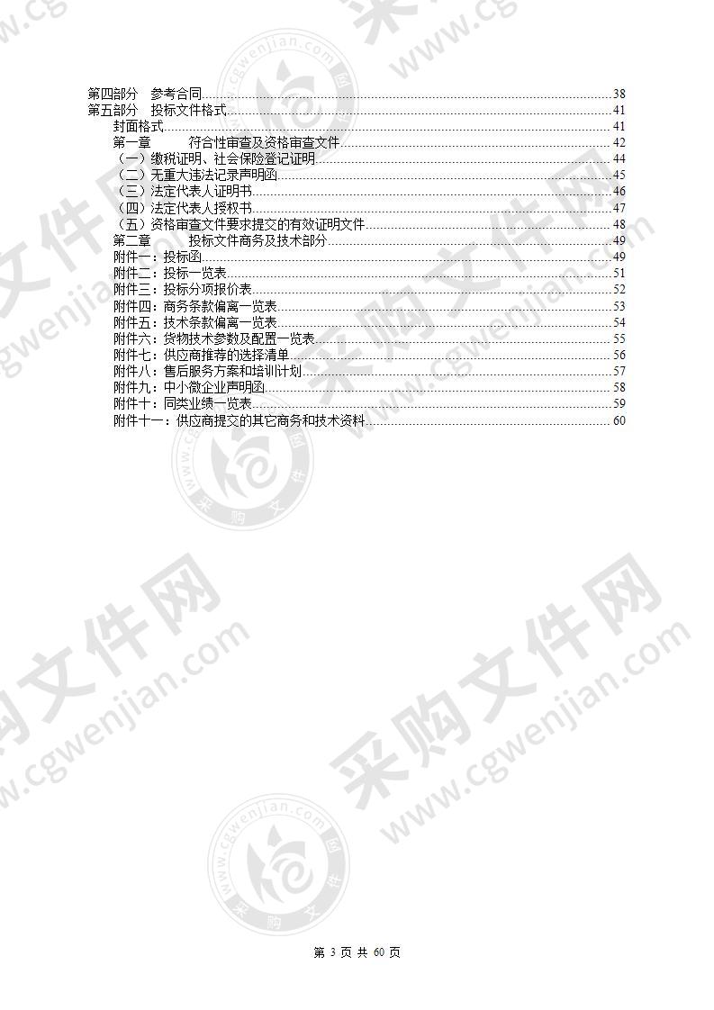 阳江市公安局公安交通集成指挥平台升级项目