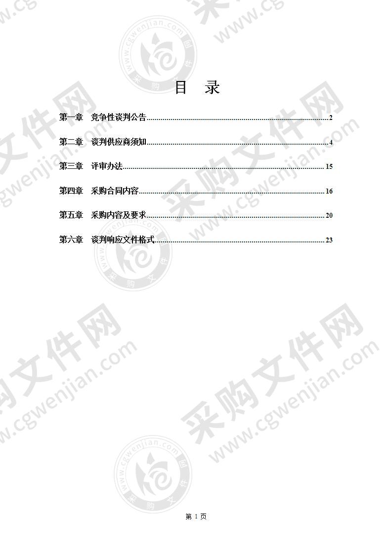 凤台县畜牧兽医局非洲猪瘟检测设备及诊断试剂盒采购项目