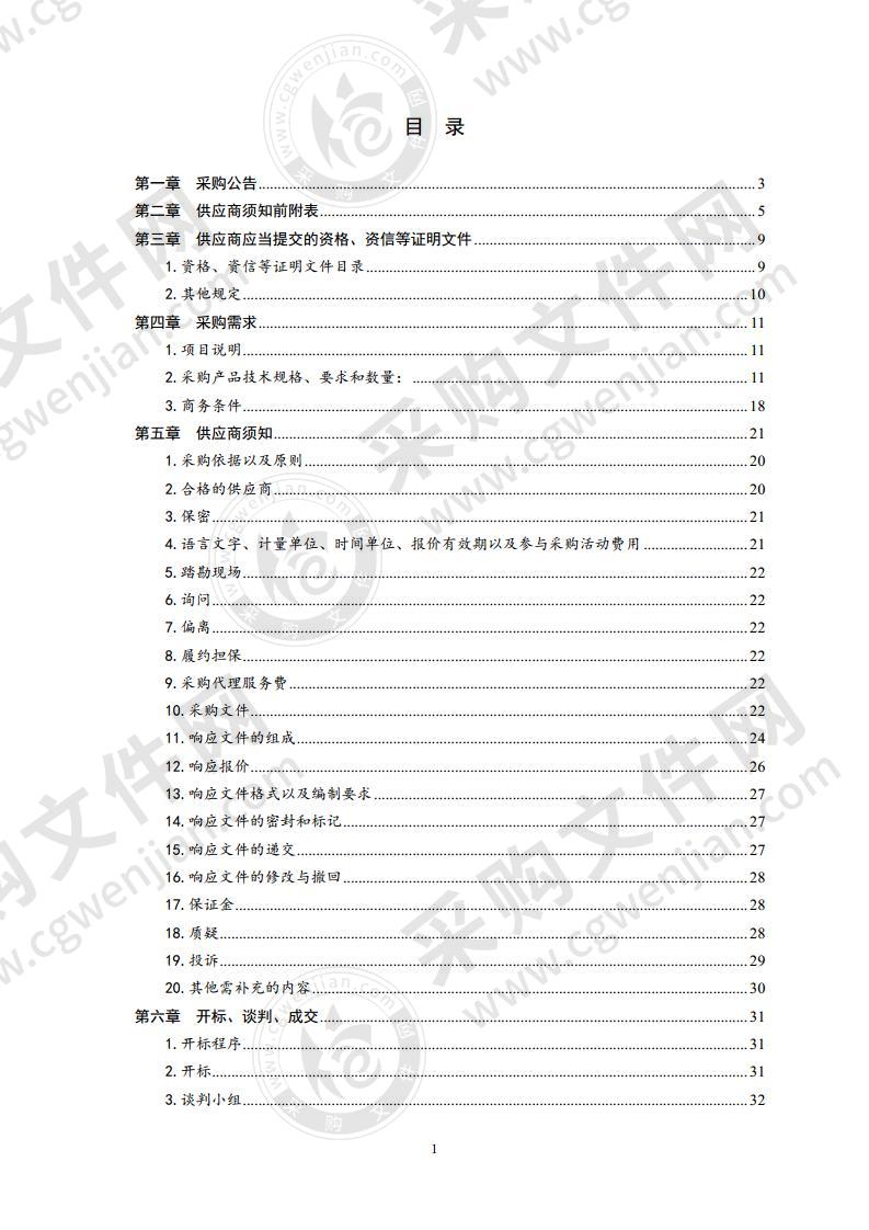 青岛市公安局市局大院视频监控及周界升级项目