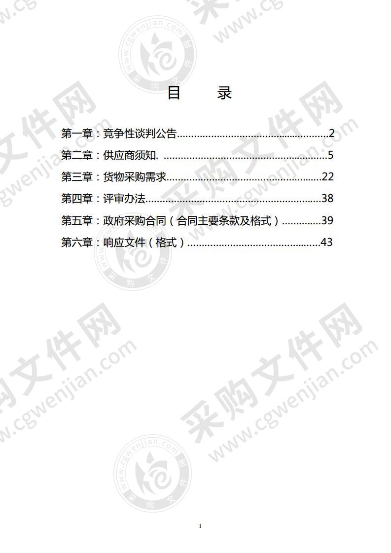 桂林市卫生监督指挥中心配套设备采购