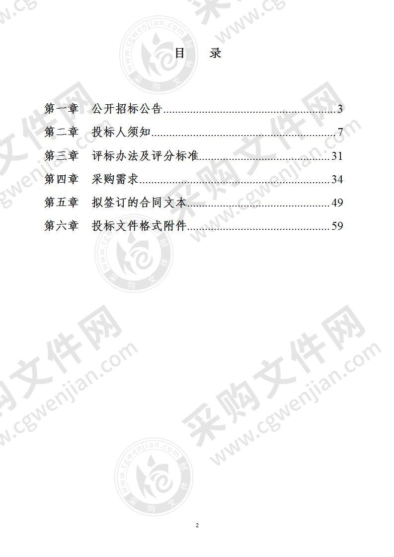 杭州市滨江区档案馆馆藏系统存储设备采购项目