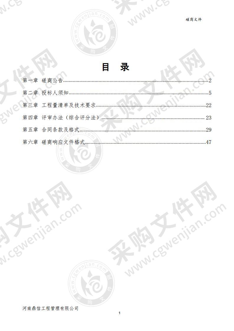 召陵区漓江路人行道改造工程项目