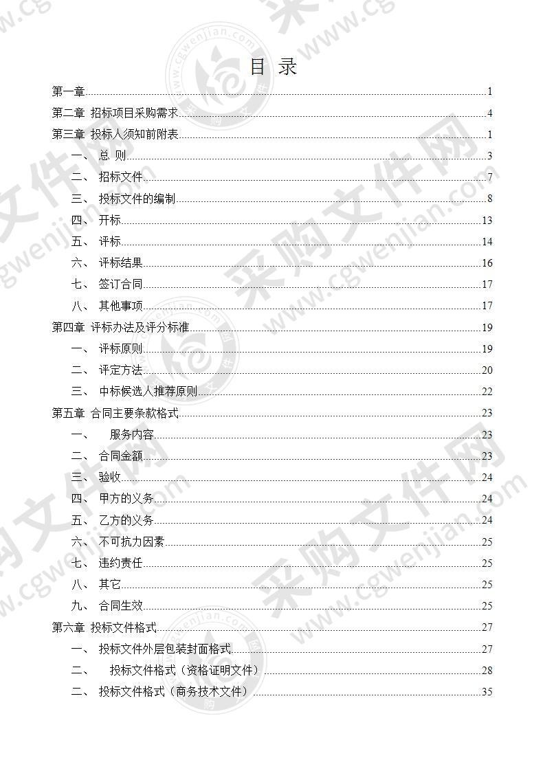 武鸣区2020年度行政村村庄规划编制