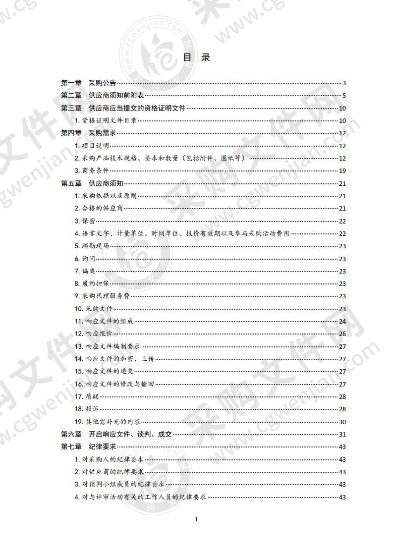 青岛市公安局车管所自助服务机采购