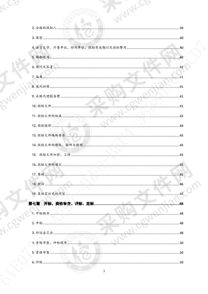 青岛市公安局2020年交通安全设施维护项目（标志牌、护栏）一包