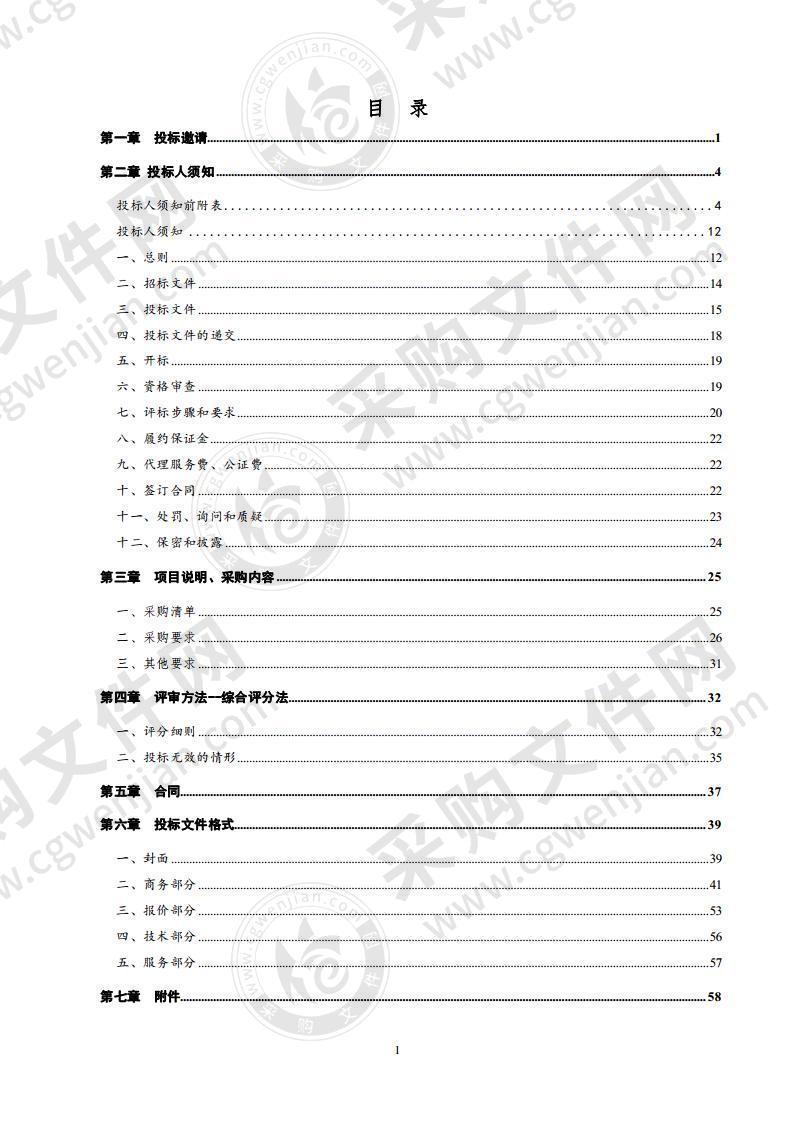 德州经济技术开发区经济发展部亩产效益综合评价工业大数据平台项目