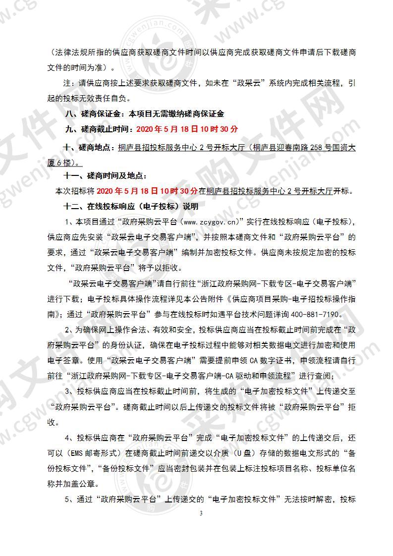 莪山乡污水处理站及集镇污水管网运维服务项目