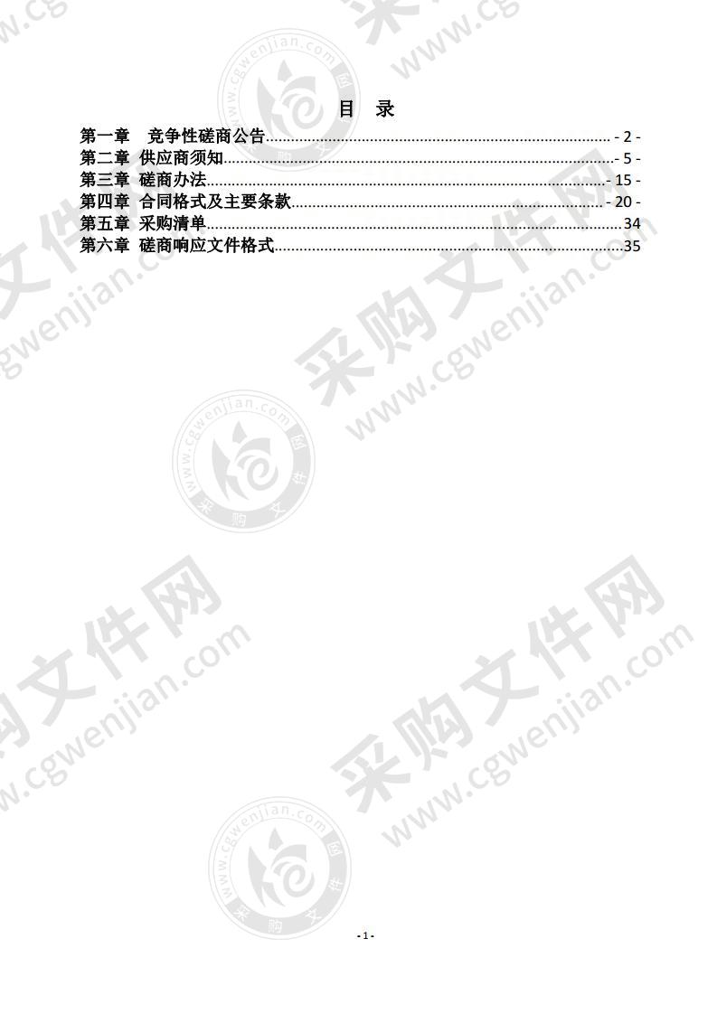 漯河经济技术开发区实验小学触控一体机采购项目