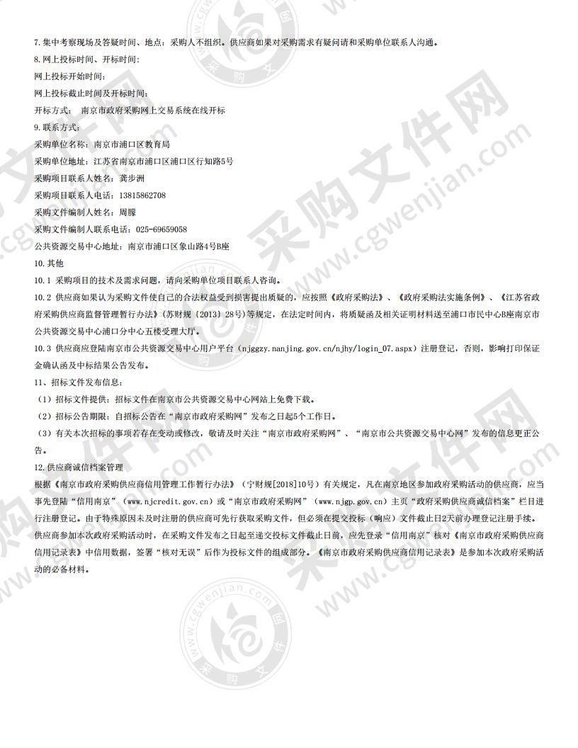 行知基地及部分学校显示屏设备及集成