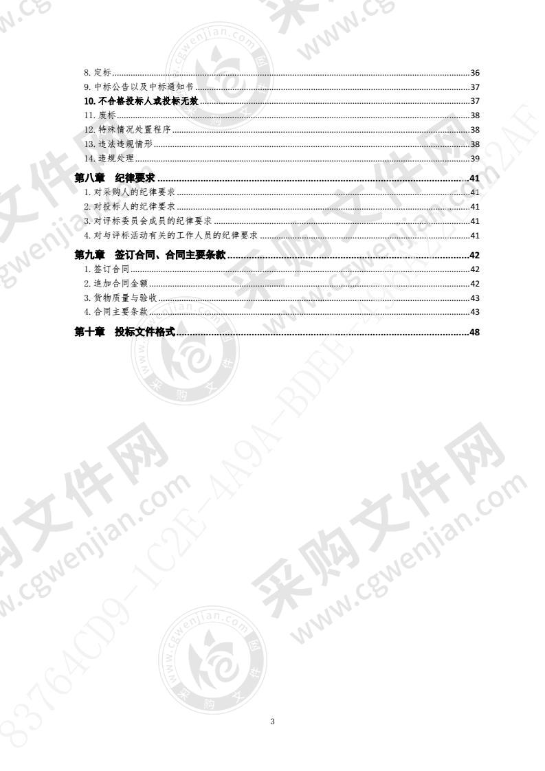 青岛市公安局刑警支队存储设备采购