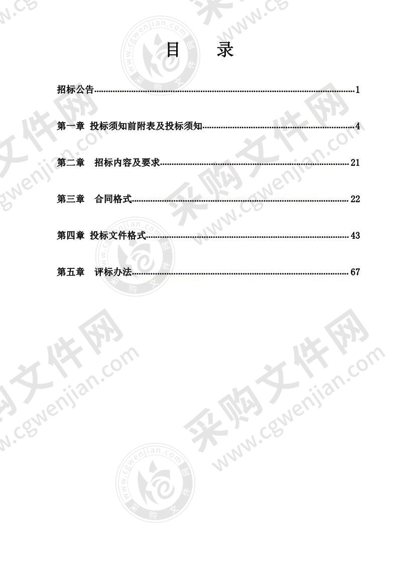 潍坊市残疾人意外伤害保险采购项目