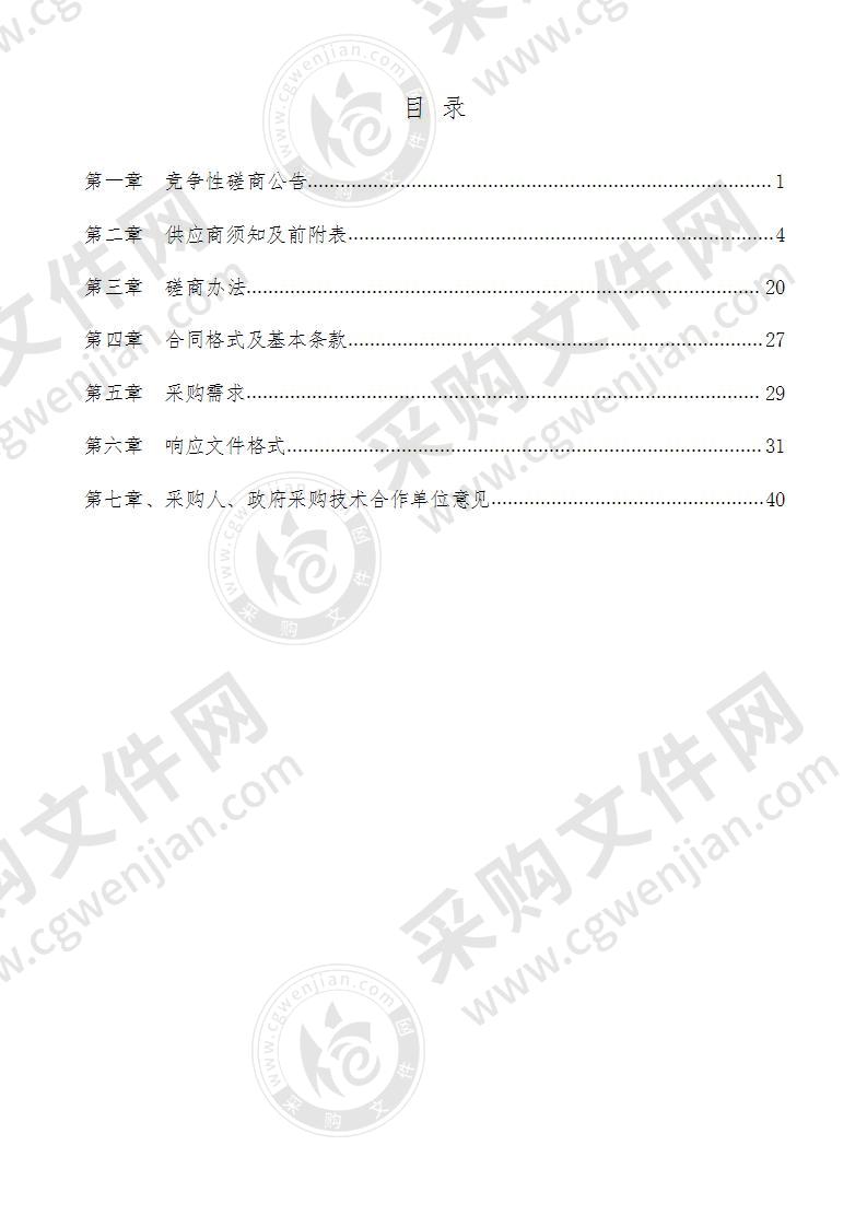 阜阳市颍州区疾病预防控制中心2020年度宣传服务采购项目