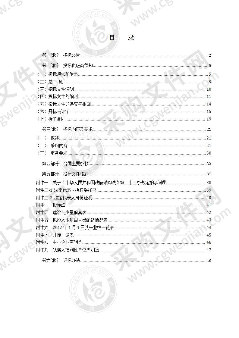 瑞安市塘下镇人民政府劳务派遣及服务外包采购（2020-2022年）