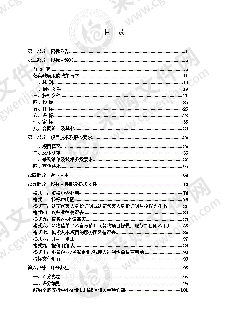 杭州师范大学中心区块监控中心升级改造项目