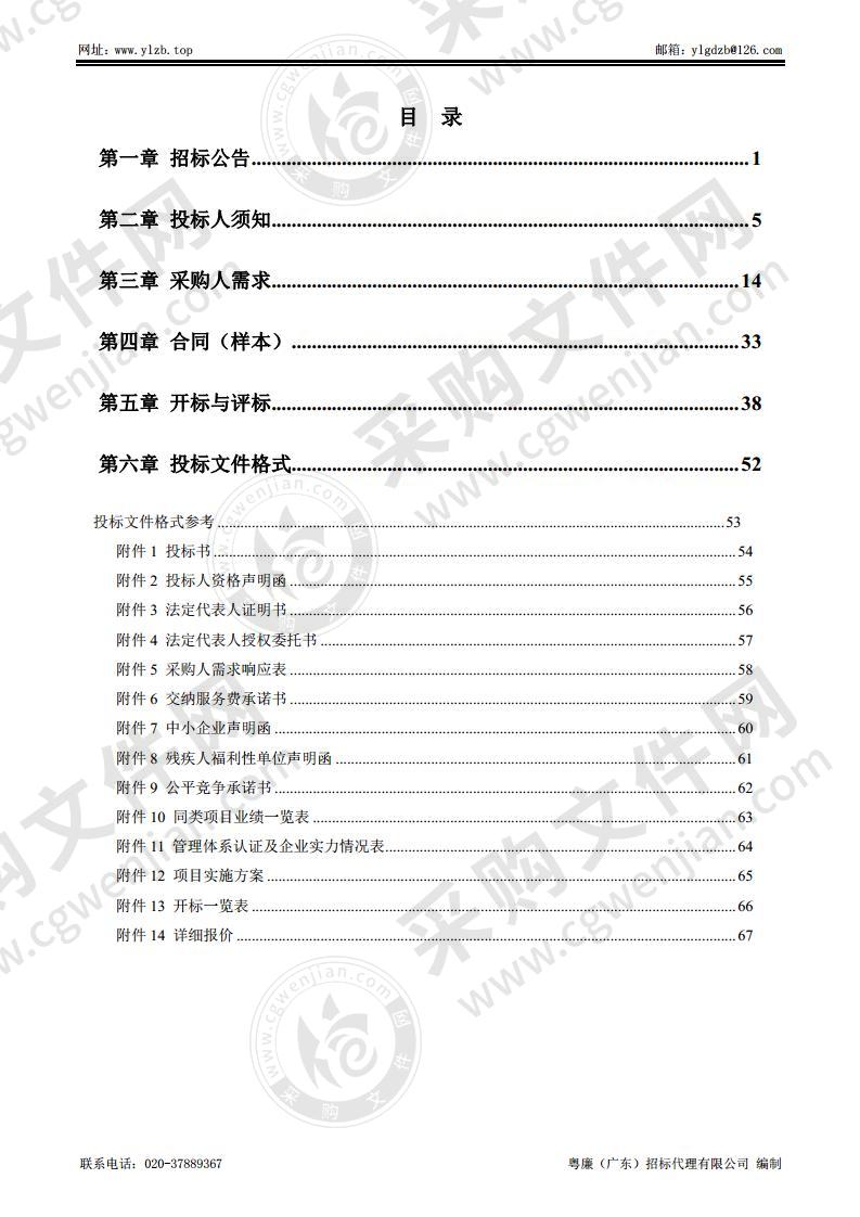 广州市城市规划展览中心大楼标识系统制作项目