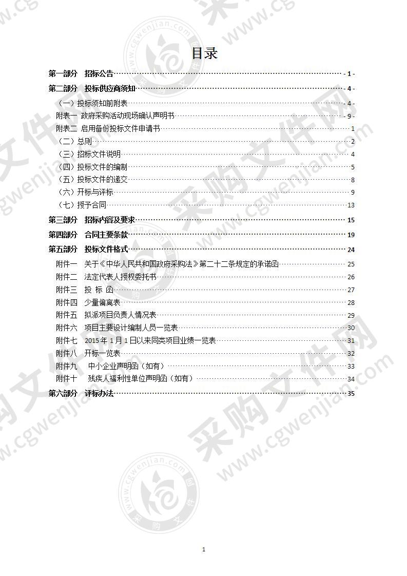 瑞安市养老服务业发展规划（2020-2035年）