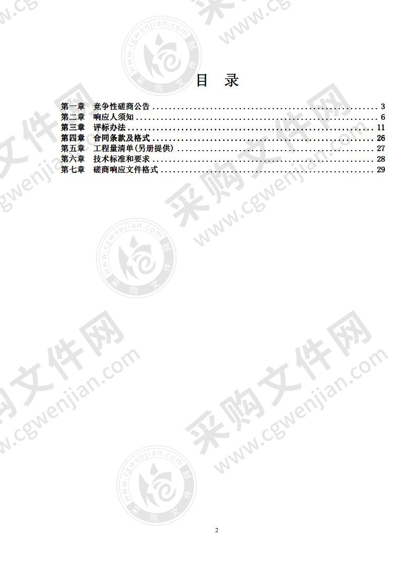 铁路老旧小区下水管网改造工程