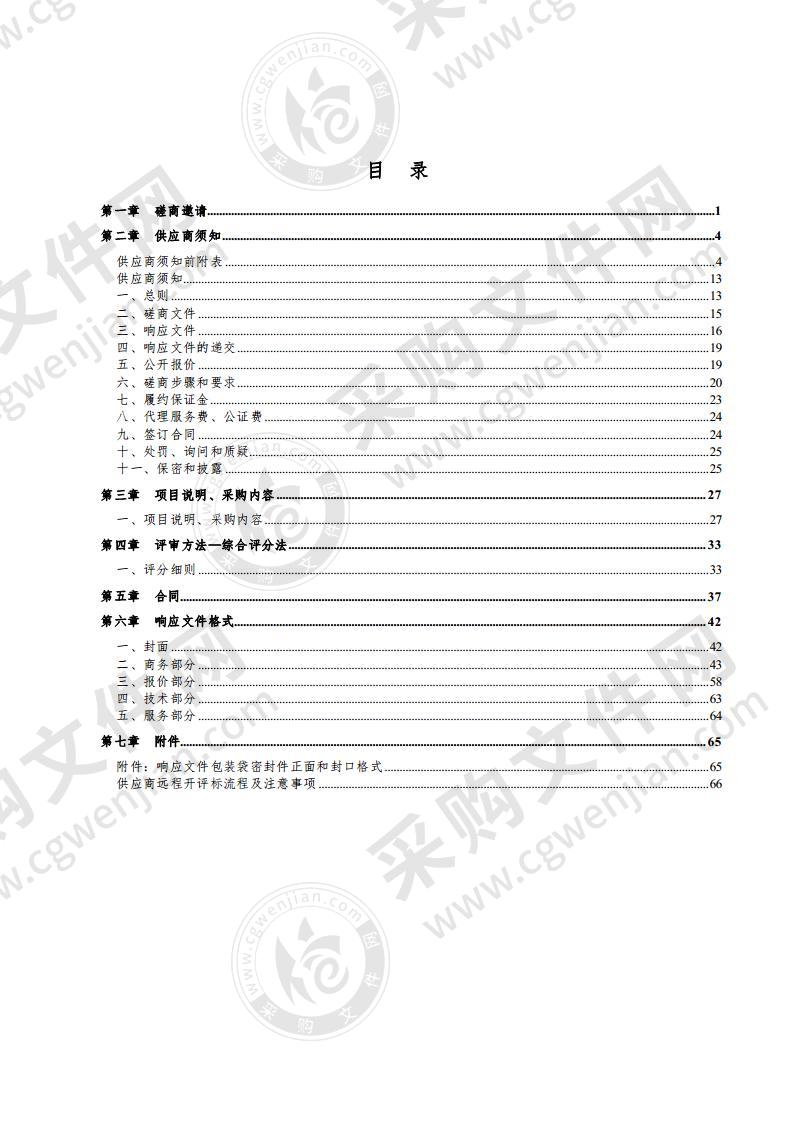 和凤派出所智能化系统