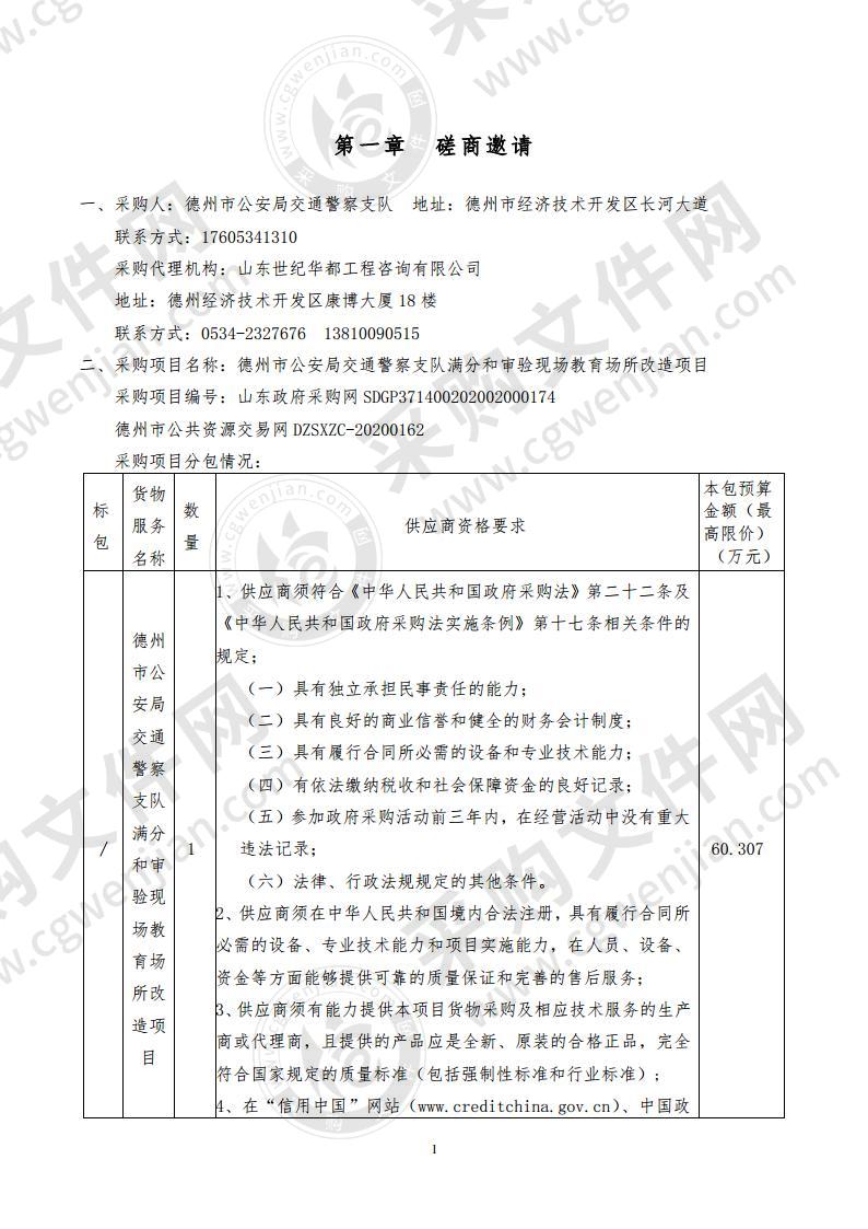 和凤派出所智能化系统