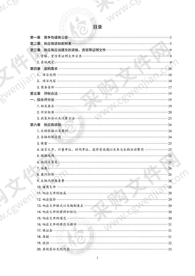 青岛市社会保险事业中心青岛市工伤预防现场体验培训项目