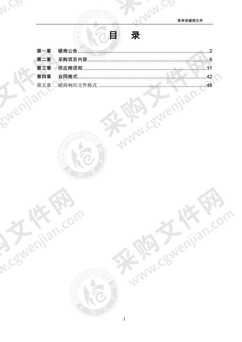 佛山市农村路路网规划