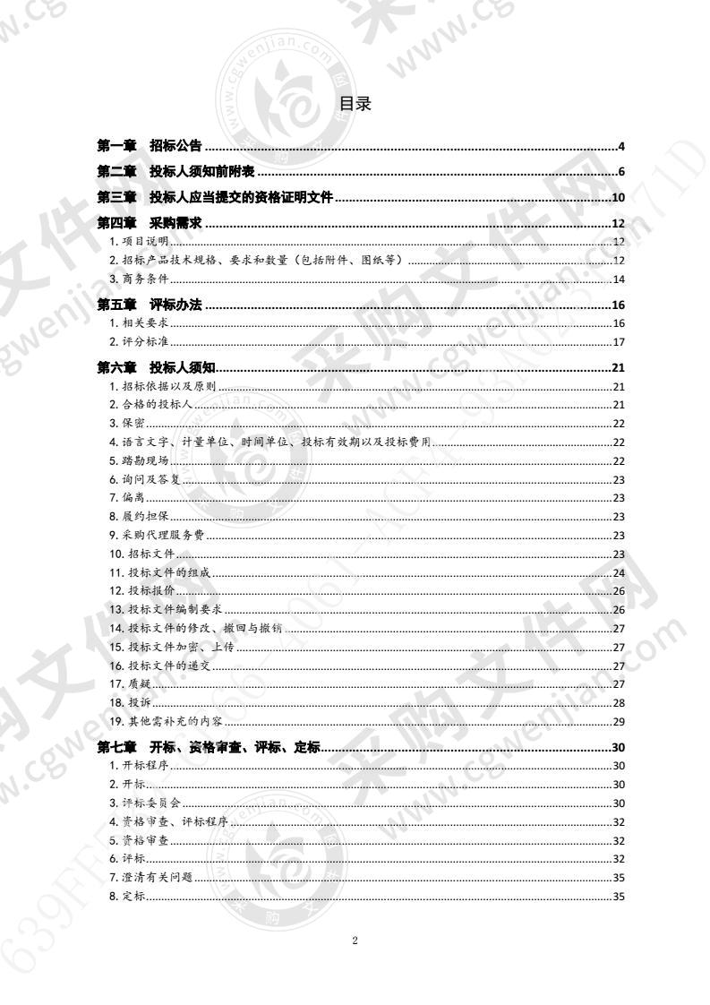 青岛市传染病医院高清电子肠镜系统