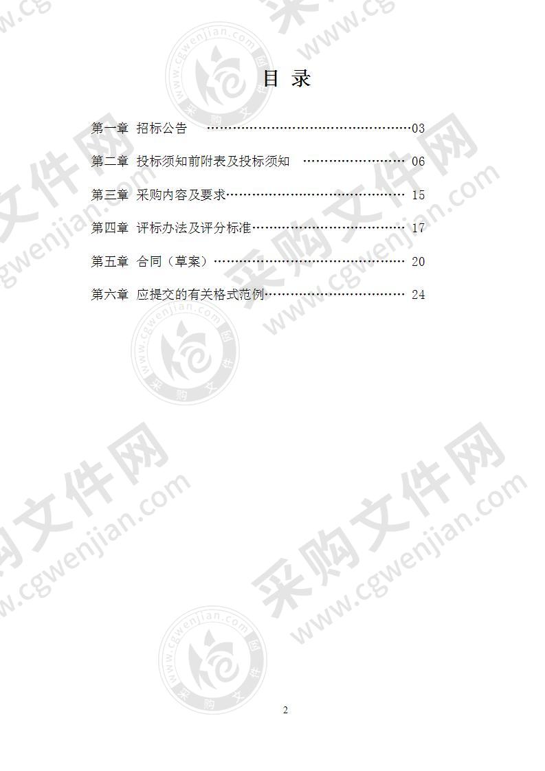 长台镇垃圾处理中心3T垃圾处理设备采购项目