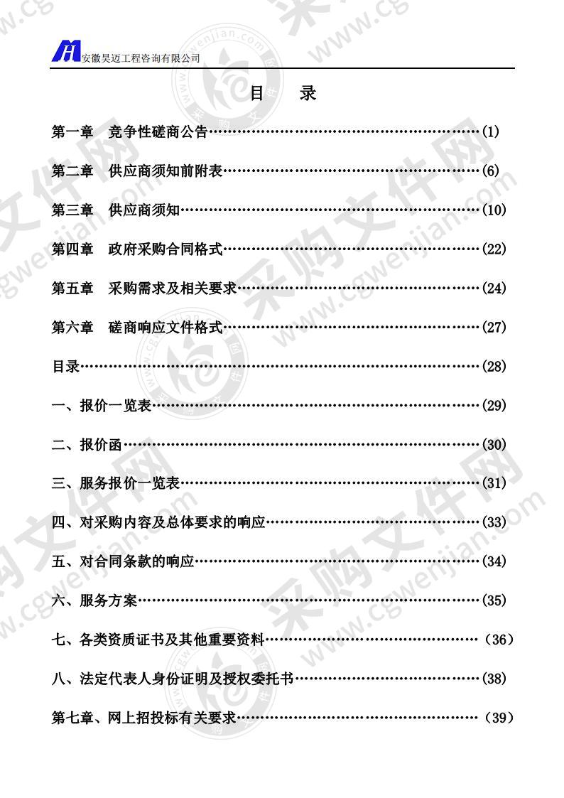 2020年当涂县教师网络研修培训项目