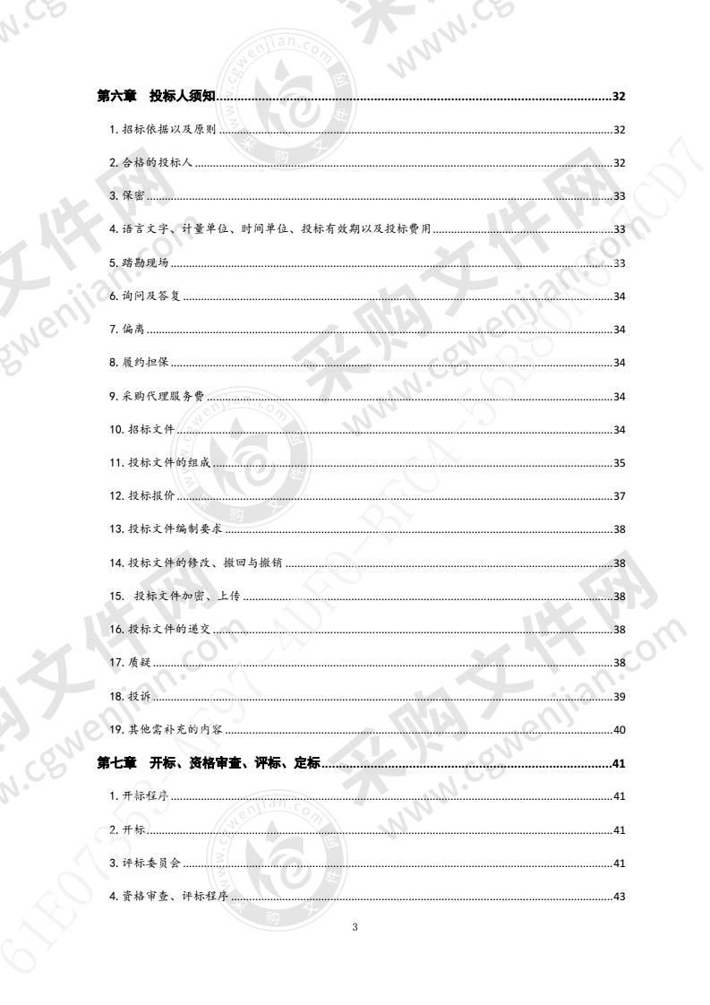 青岛市公安局2020年交通安全设施维护项目（标志牌、护栏）二包