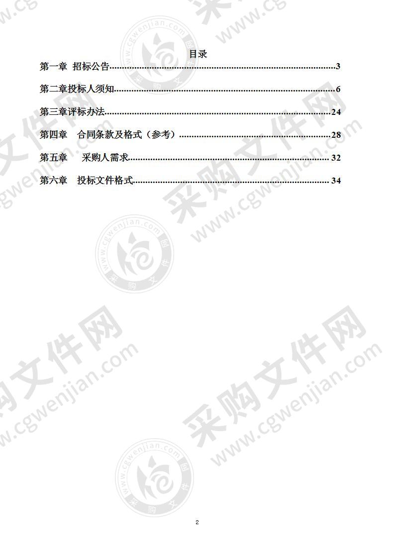 沿河县2020年农村低保季节性缺粮户救助粮采购项目