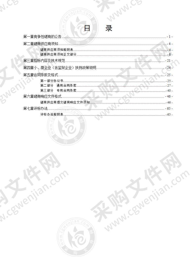 瑞安市陶山镇荆谷片区污水收集管网工程岩土勘察