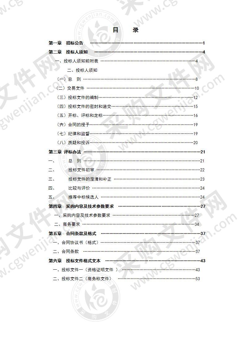 天长市城乡公交一体化综合交通服务站规划设计项目