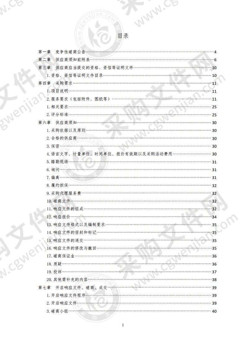 青岛市社会保险事业中心青岛市工伤预防网络培训项目